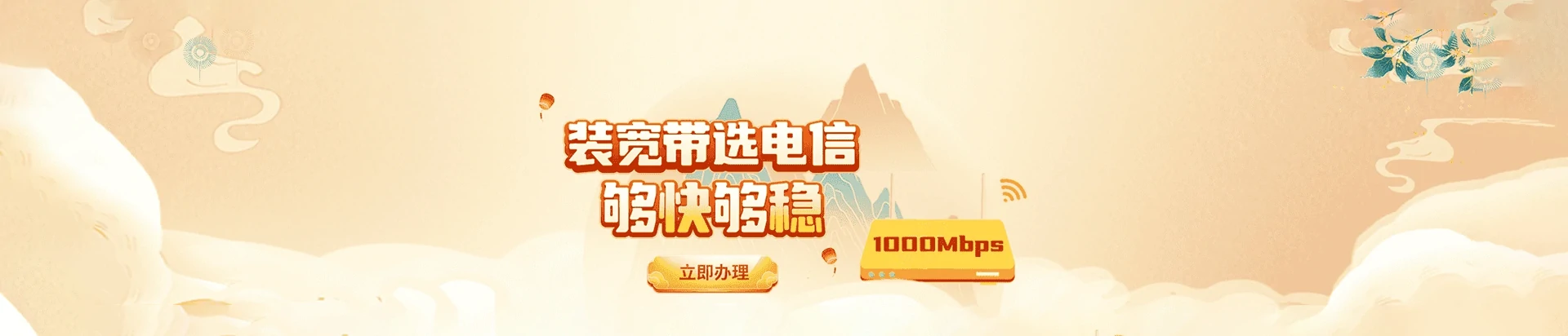 枣强县电信宽带