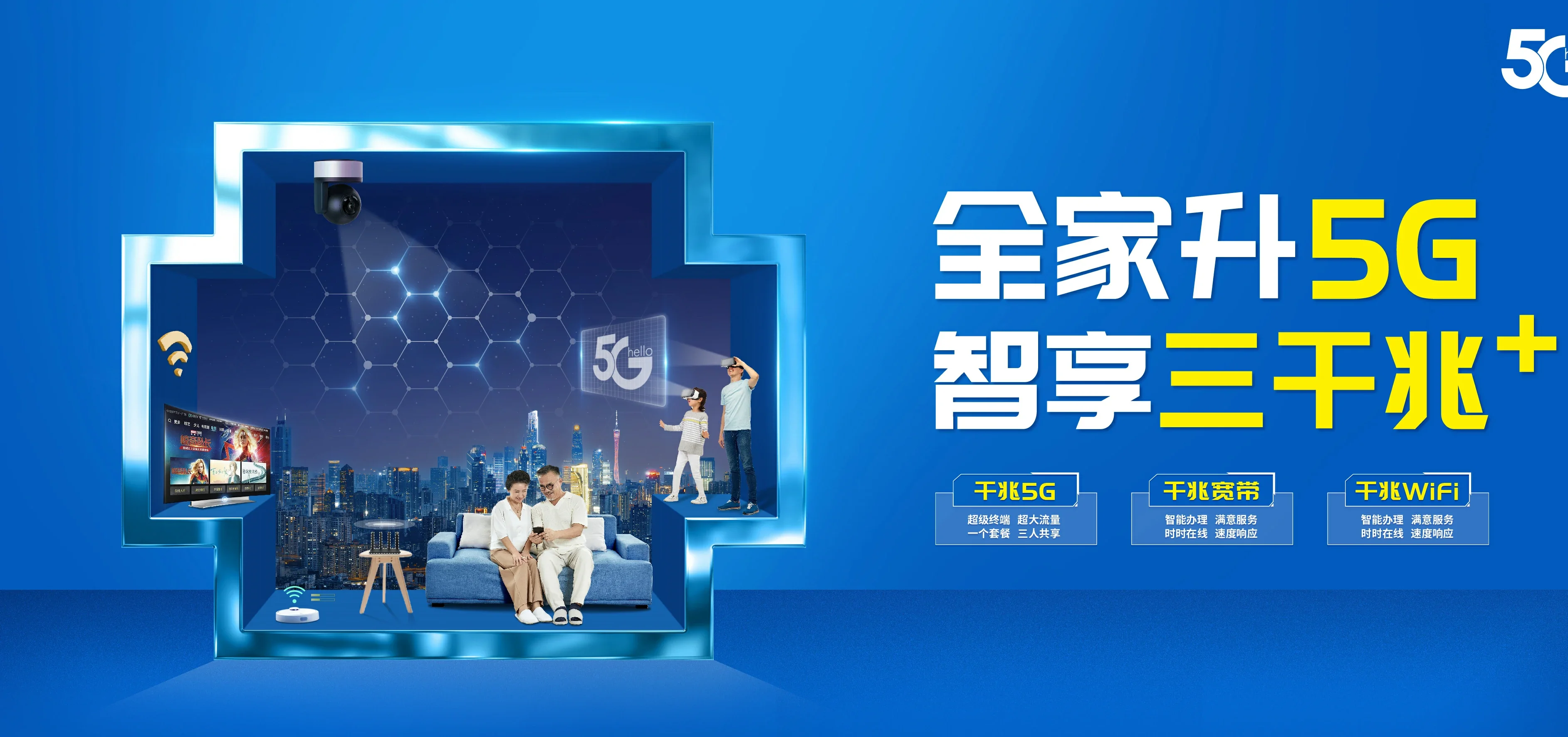 中国电信 枣强县电信宽带 宽带套餐